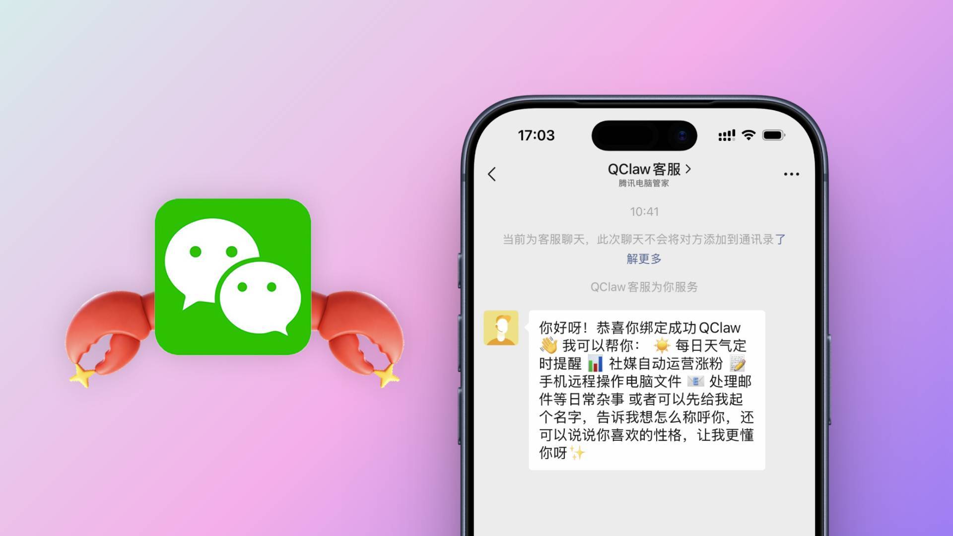 我在微信养了一天龙虾，花了 20 万Token让它给我发压缩包