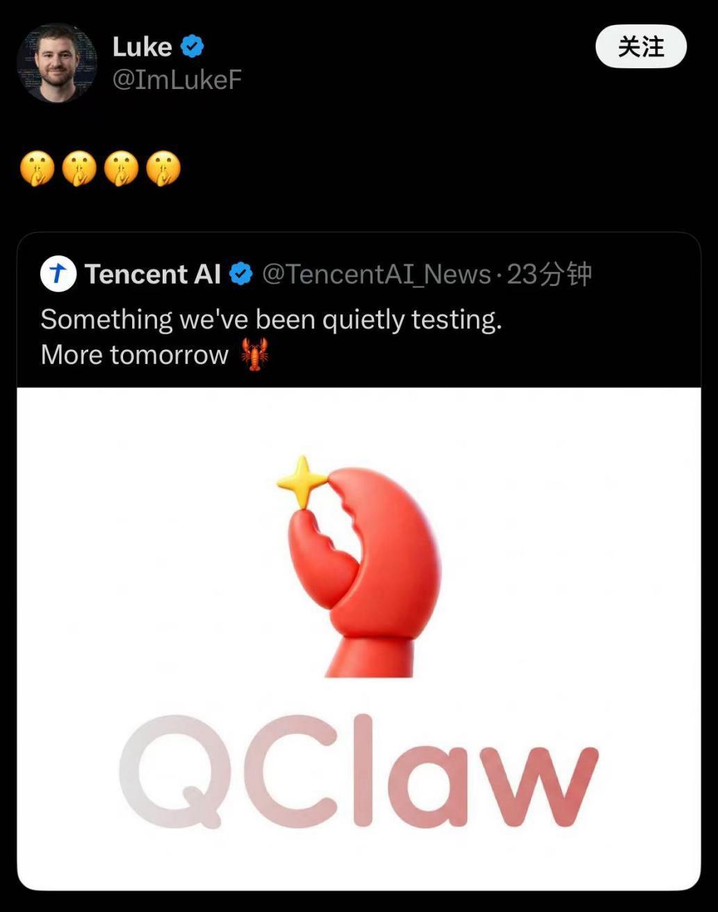 腾讯QClaw上线，微信入口全面升级