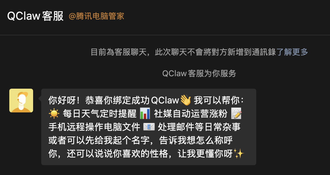 AI能连微信了！上手腾讯龙虾：惊喜还是惊吓？