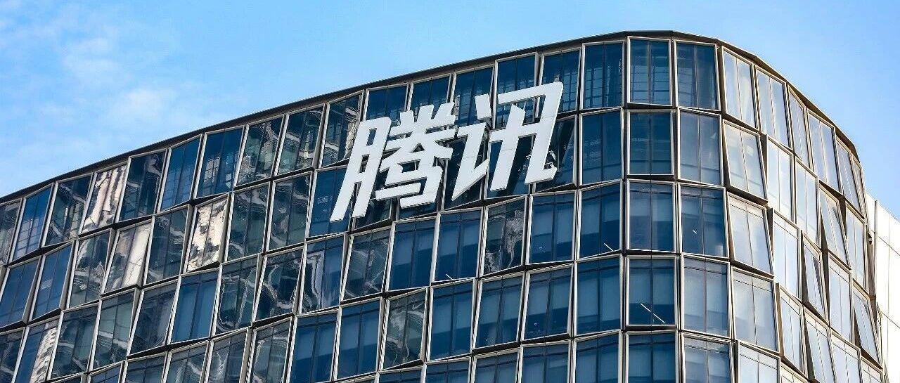 腾讯高管：行业别无选择，只能将成本上涨转嫁