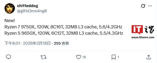 大功耗高频率：AMD被曝将推锐龙7 9750X /锐龙5 9650X处理器