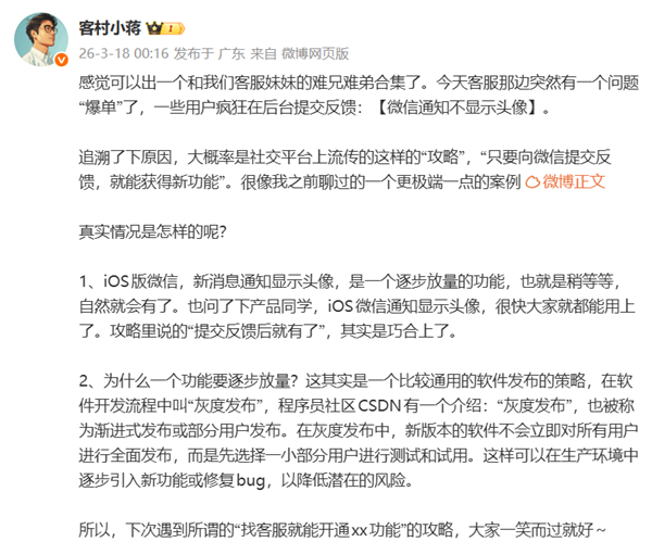 终于等到了！iOS微信通知将显示头像 别再迷信网传攻略了