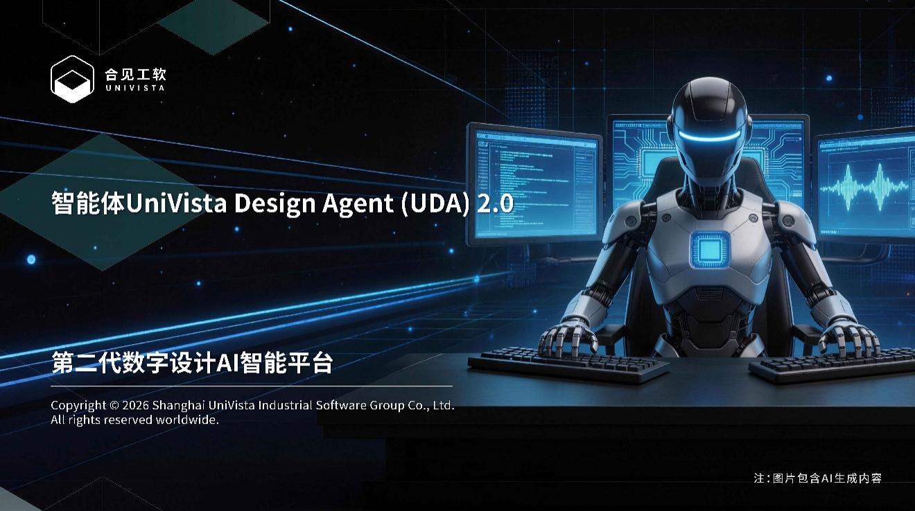 重大突破！国产数字EDA龙头发布国内首个EDA智能体工具