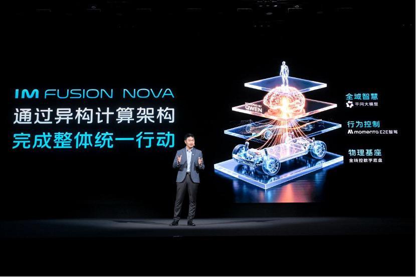 闪电快讯 ｜ 智己发布AI超级智能体 LS8在3月26日开始预售