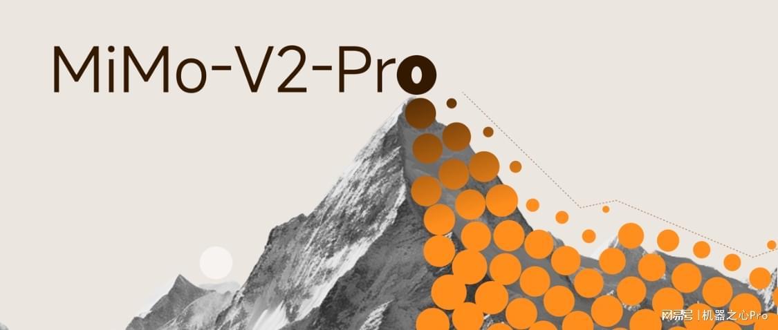 神秘霸榜模型现真身:小米MiMo-V2 Pro,国内首个万亿参数+1M上下文