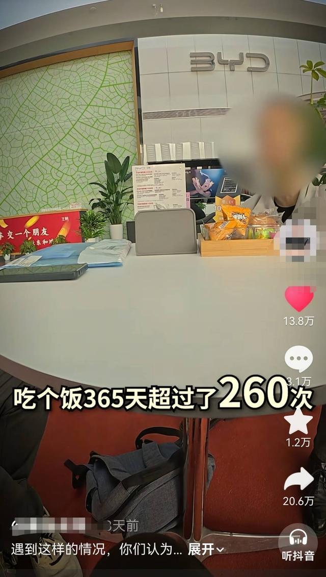 男子一年在4S店免费就餐260余次遭门店“拉黑” 警方：正在调查