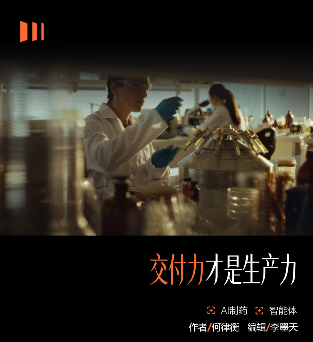 AI制药价值链重估，谁是真正的“卖铲人”？