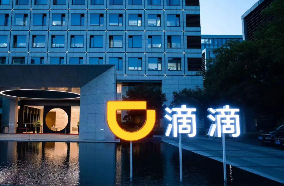 首个AI打车正式上线 滴滴重塑出行服务的确定性