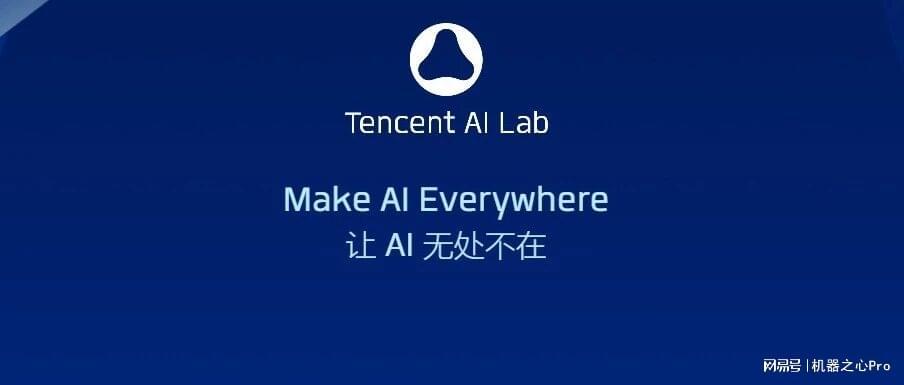 突发！腾讯AI Lab撤销，部分人员并入混元