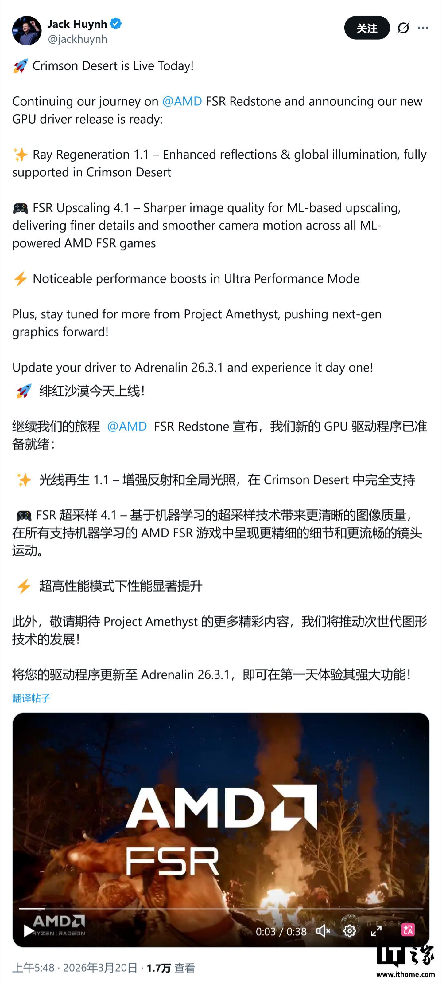 AMD推出26.3.1驱动，用AI榨干RX 9000系列显卡性能