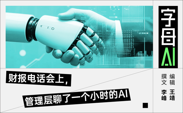 BOSS 直聘财报揭示真相：AI能帮更多人找到机会，而非抢人的机会