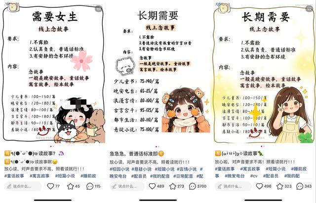 万元投入仅赚25元！配音兼职成“新陷阱”