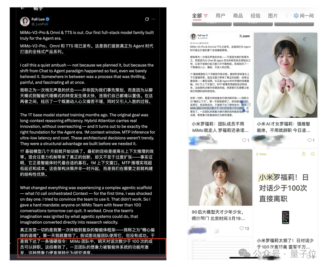 全网都在扒的小米MiMo团队，几乎被“北大学子”承包了