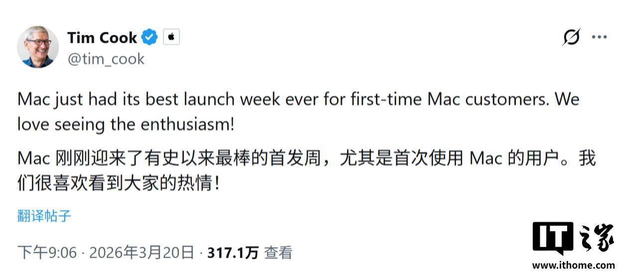 MacBook Neo助攻，库克称2026款Mac机型刷新“首周销售纪录”