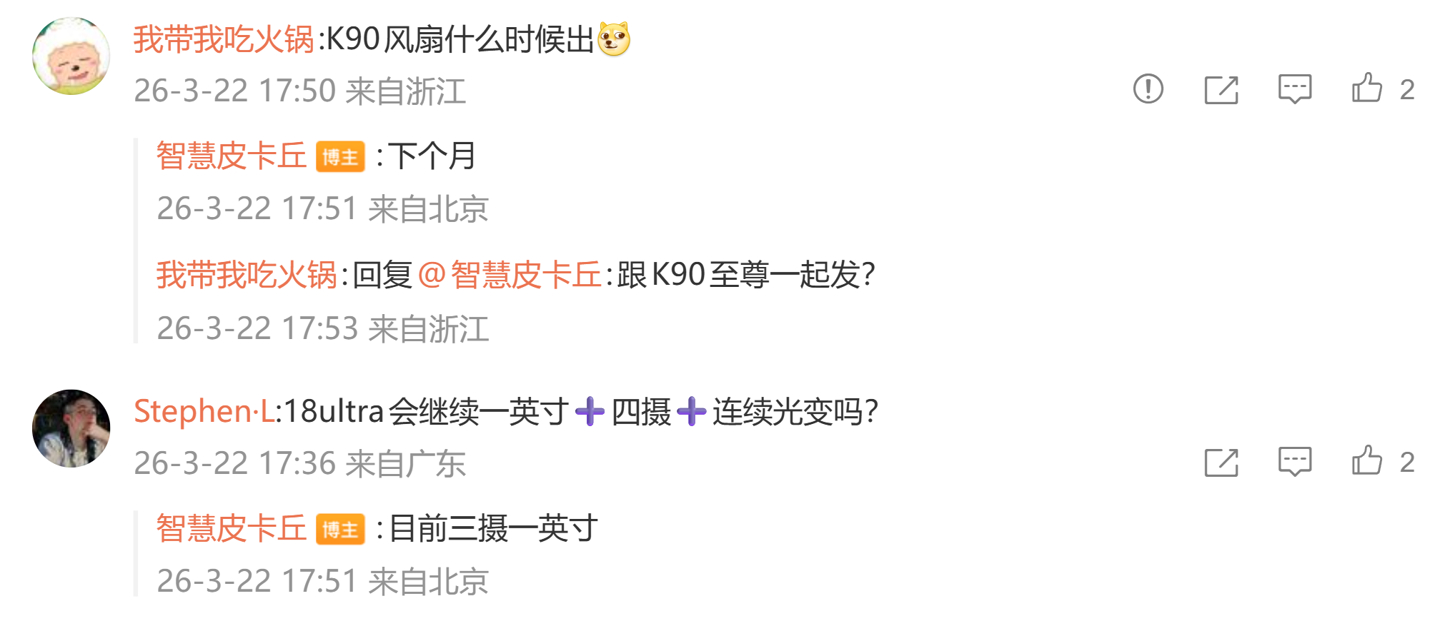 Redmi K100 Pro Max要来了？2亿像素主摄+音质马达大升级