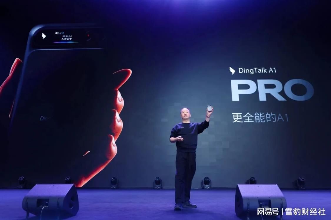 不炫技、不制造幻觉:一款AI硬件如何扎根中国职场?