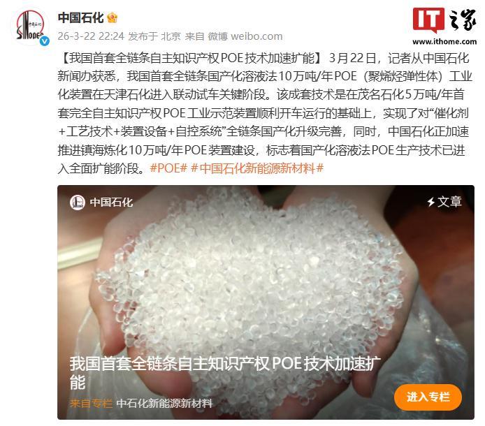 我国首套全链条国产化POE装置进入联动试车关键阶段