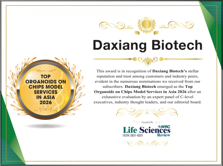 大橡科技荣获“2026年度亚洲顶级类器官芯片模型服务商”称号，推进AI赋能药物研发与精准医疗