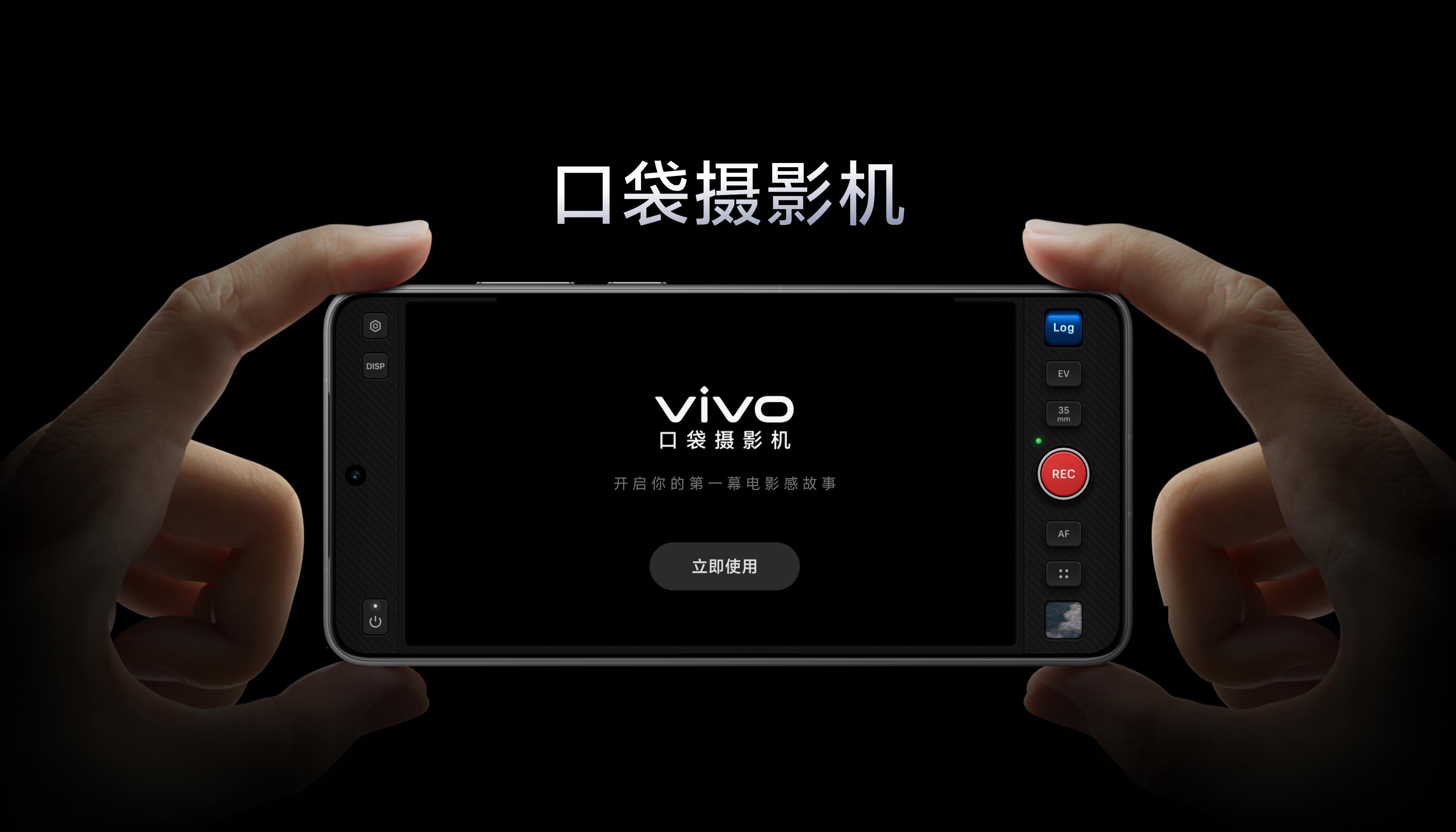 vivo X300 Ultra全揭秘:搭载第五代2亿长焦,押注专业视频赛道