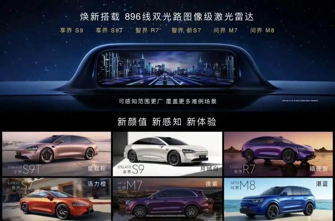 10车齐发，“华系车”开启饱和式攻击，余承东缺席