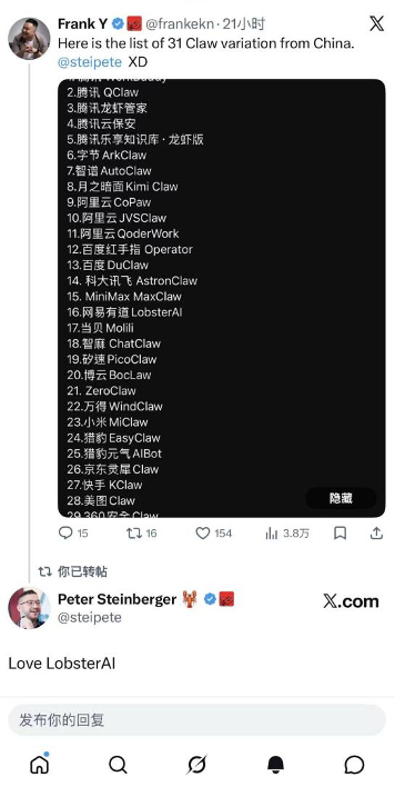 网易有道龙虾获OpenClaw创始人点赞：“Love LobsterAI”！