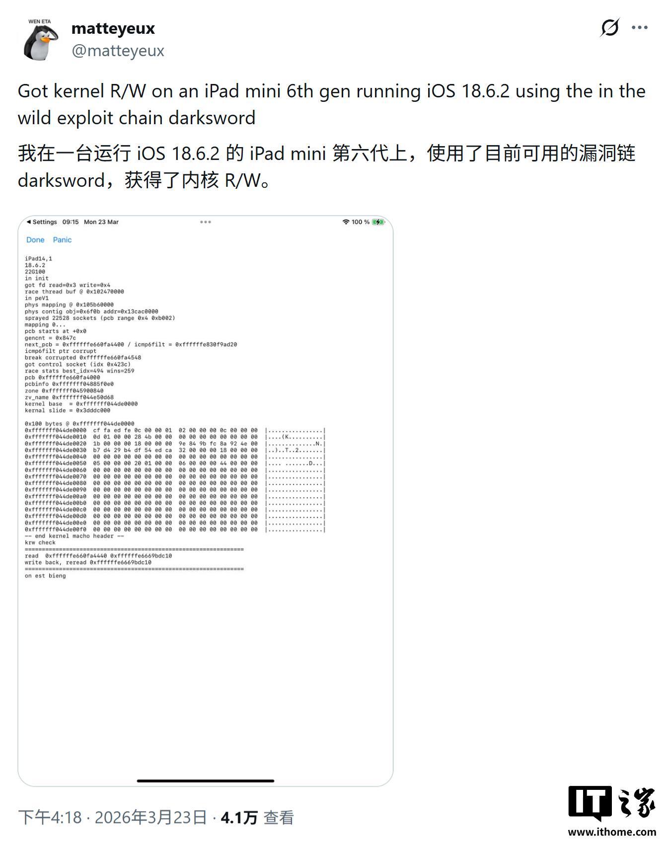 苹果iOS 18高危漏洞工具DarkSword代码公开