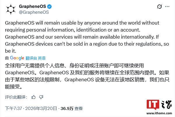 GrapheneOS坚持“三无”隐私政策，宁愿退出部分市场