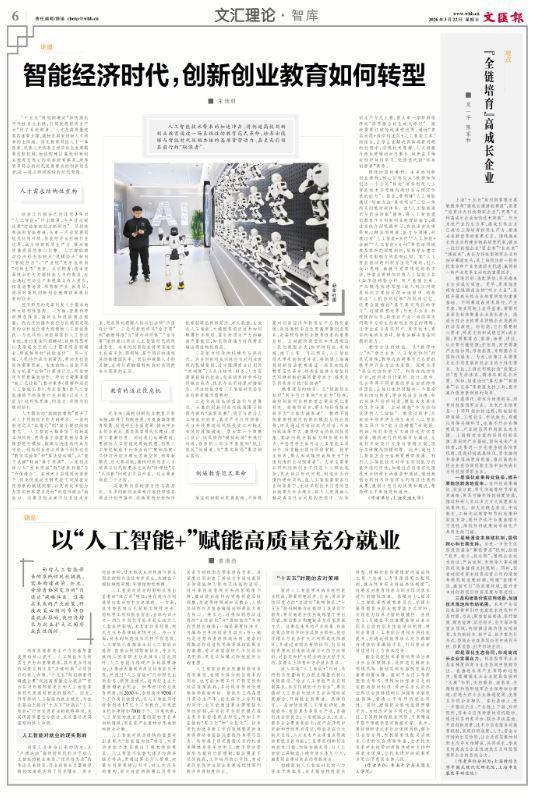 与其担心AI "抢饭碗"，不如推动AI"造饭碗"