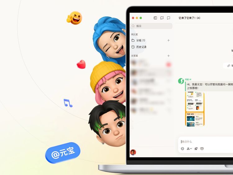 打工人狂喜！腾讯元宝派电脑版上线，办公效率翻倍（附赠邀请码）