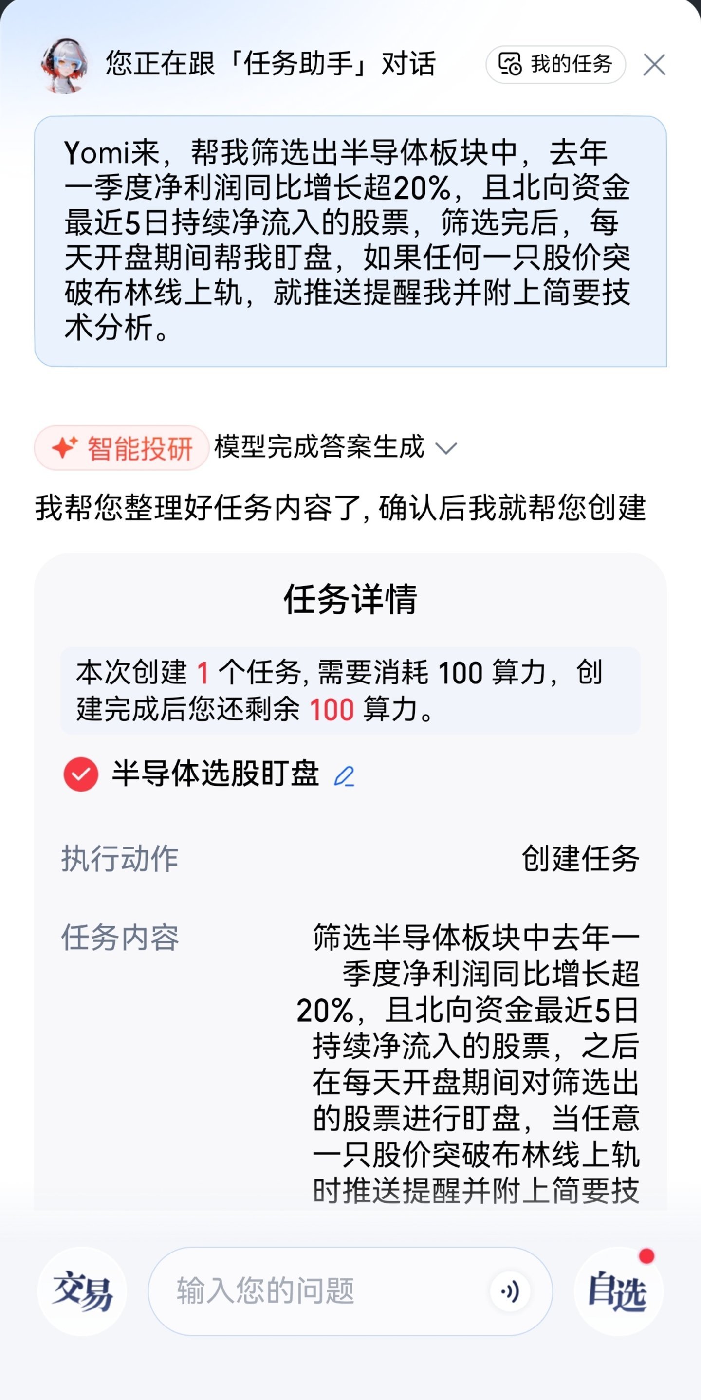 AI Agent狂潮中的金融新范式:AI涨乐养了一只“金融小龙虾”,正破解投资最难一公里