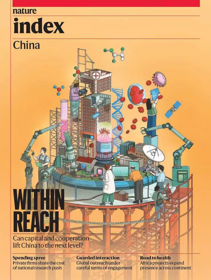 《自然指数-中国》增刊：中国蝉联首位，未来两年份额有望两倍于美国
