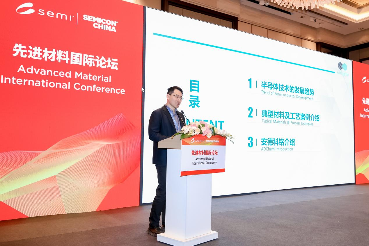 安德科铭李建恒解读先进制程下薄膜材料的突围之路