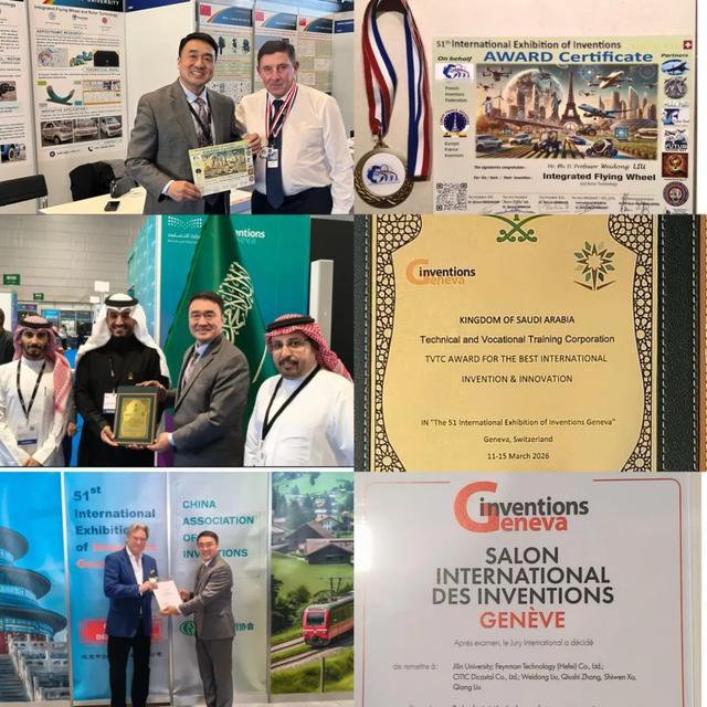 吉林大学在日内瓦国际发明展获多项大奖