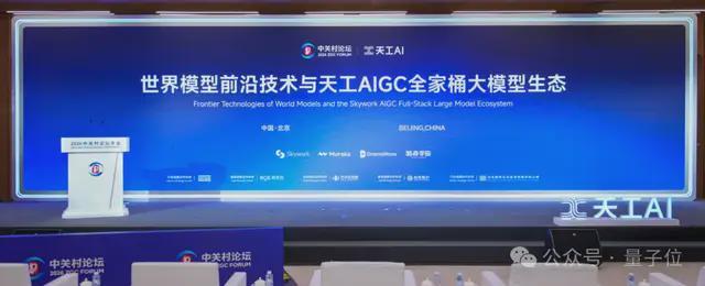 国产玩家亮剑世界模型！把全模态卷到顶后，天工AI不藏了