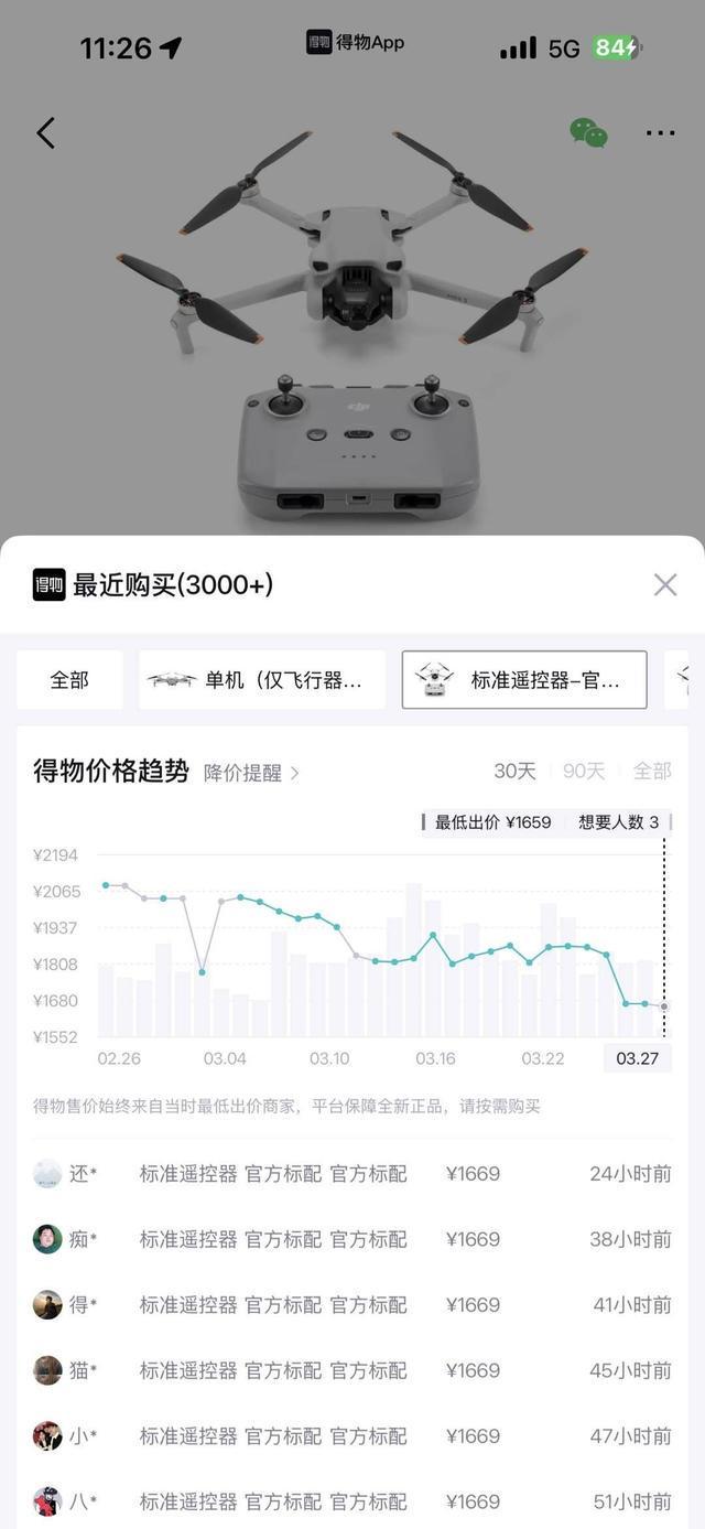 大疆发布首款全景无人机Avata 360 影石随即降价22%？