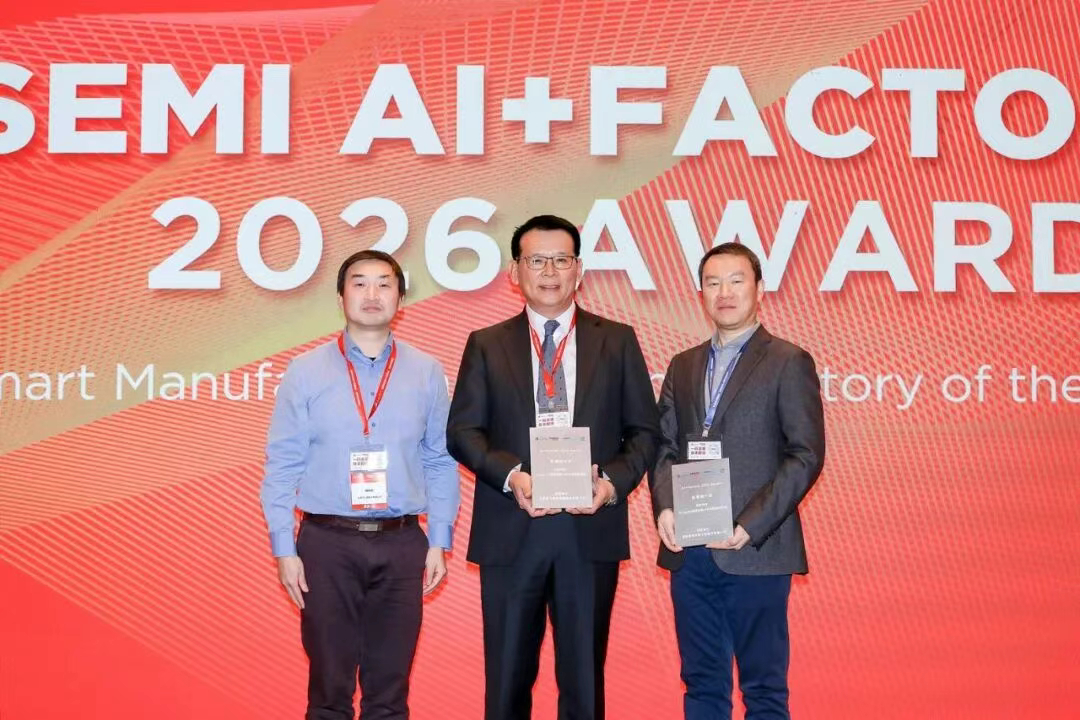 智现未来联合晶合集成荣获SEMICON China“良率提升奖”