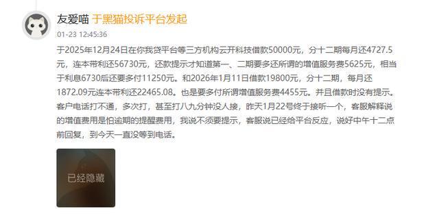 5万亿网贷行业,迎来最强监管