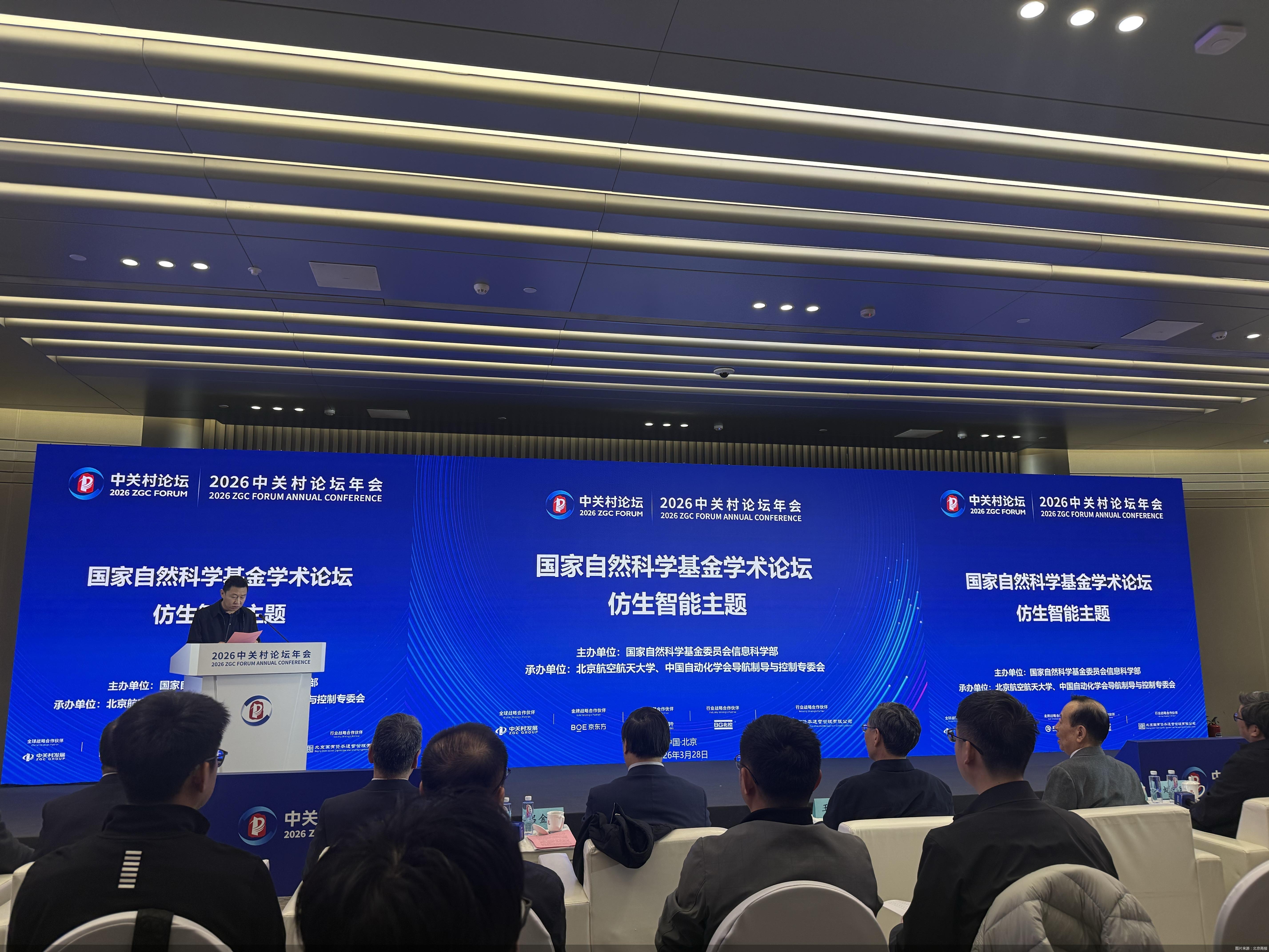 2026中关村论坛年会|当仿生智能遇上空天战略