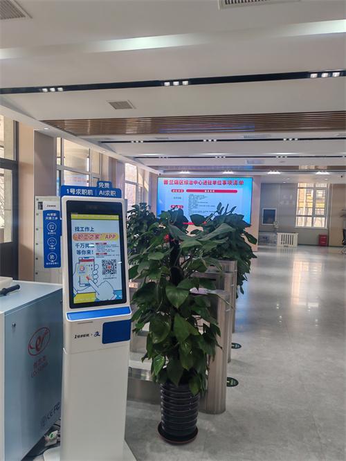 普兰店5台AI求职机投用!记者亲测:从刷脸到投递不到半分钟