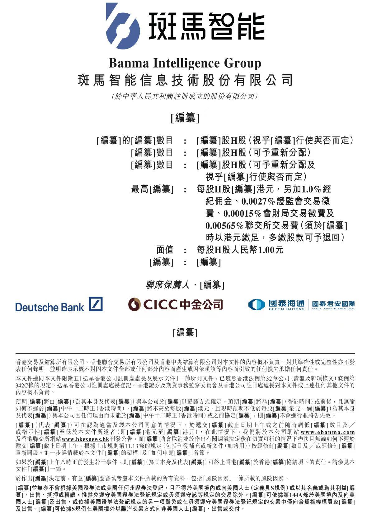 阿里上汽孵化的独角兽二闯港股：三年累亏36亿，核心业务计提18亿