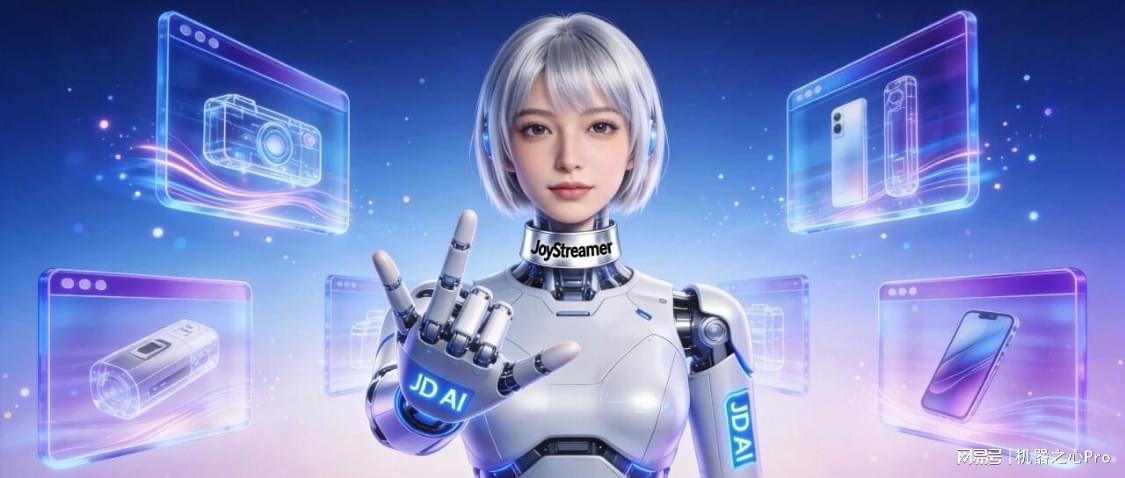 京东卷出新高度!硬刚复杂指令长时长、自由态数字人直播丝滑了