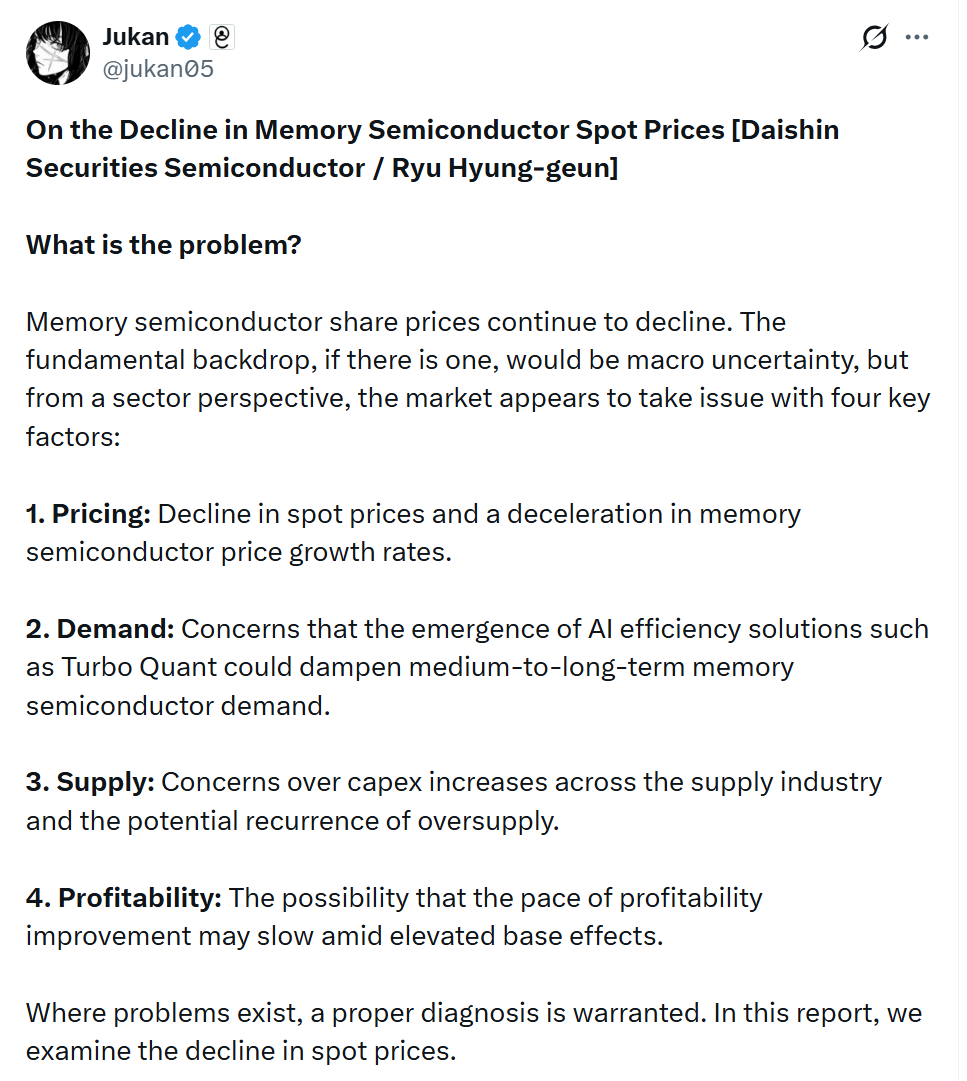 内存条崩盘？“消费者用不起了”，但“AI需求依旧炸裂”