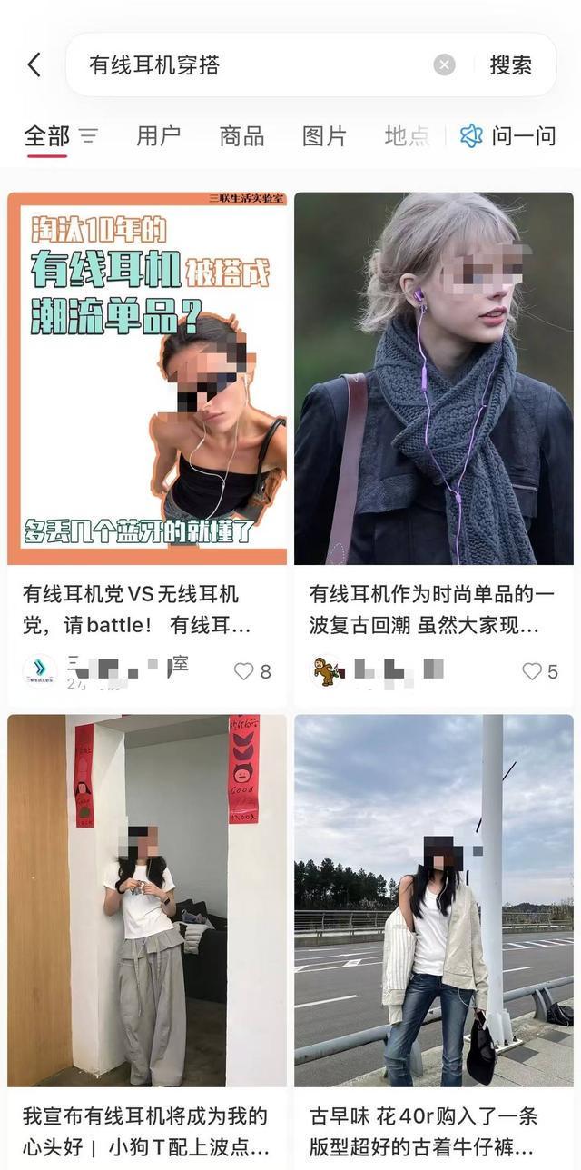 有线耳机成“00后”配饰新宠,有爆款上架三天即售罄