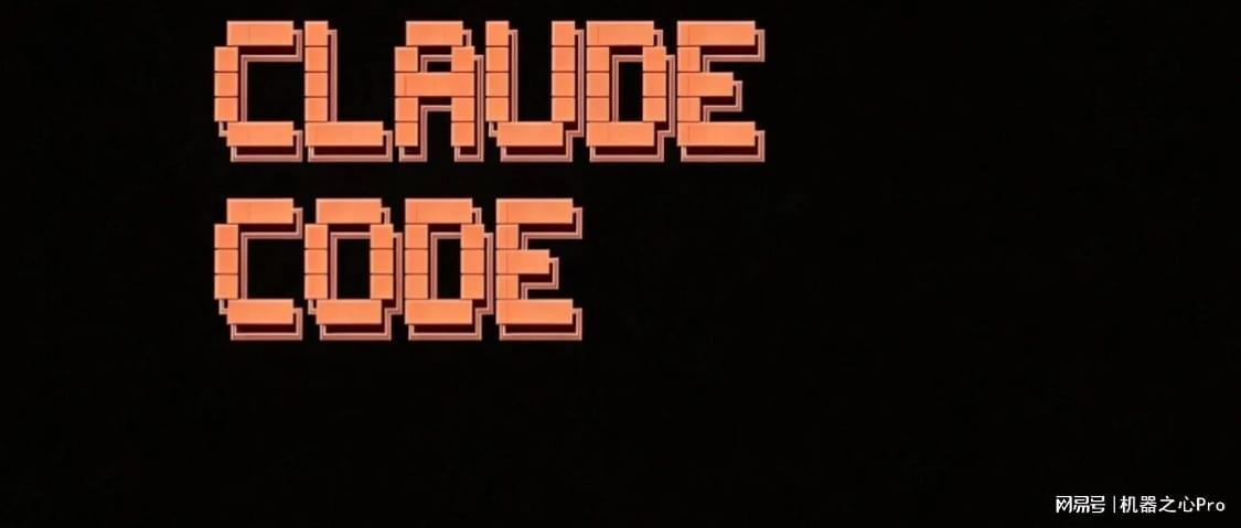 源码被开源，Claude Code之父回应了：纯内部开发者手滑