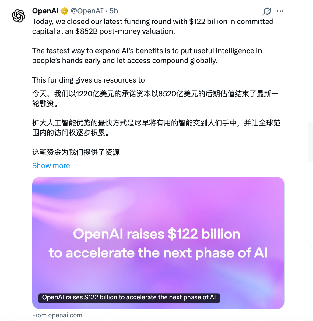 OpenAI急了？新轮融资首次面向个人投资者开放