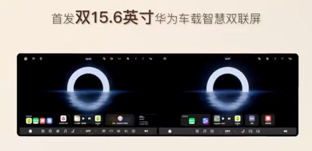 岚图泰山X8“插队” 首发华为双15.6英寸智慧双联屏