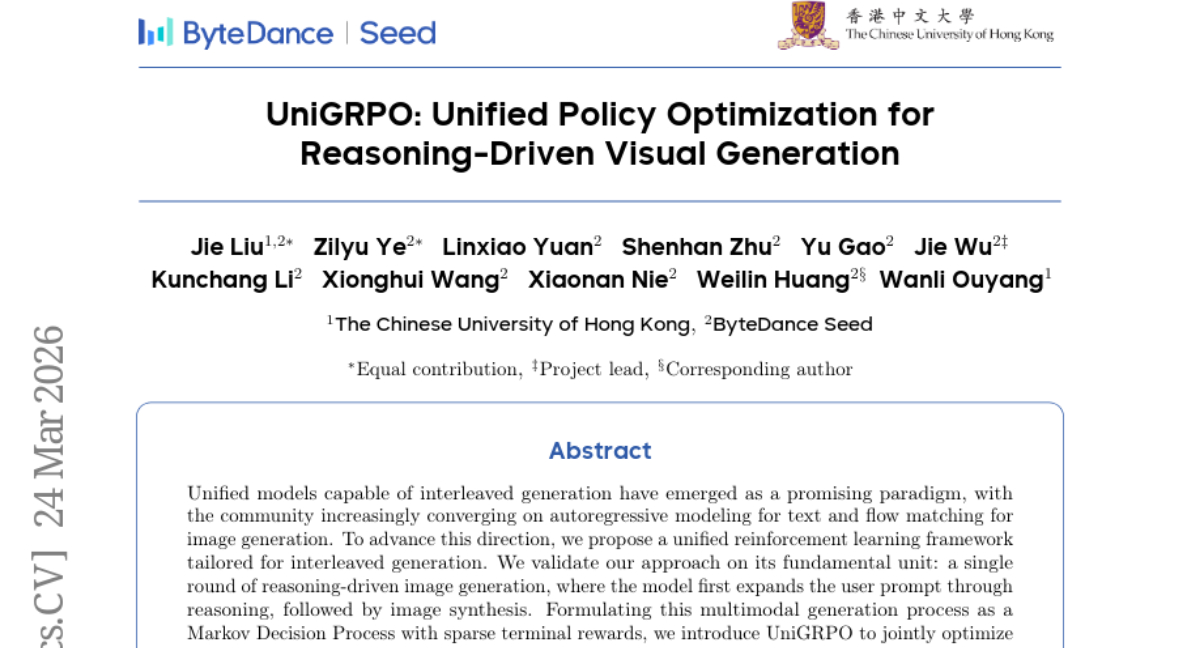 香港中文大学与字节跳动联手打造的"思考+绘图"AI