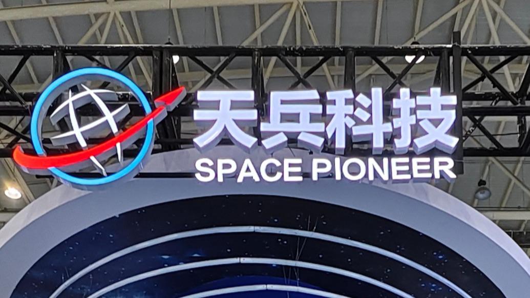 天龙三号首飞失利，天兵科技：已严格执行归零程序并开展整改工作