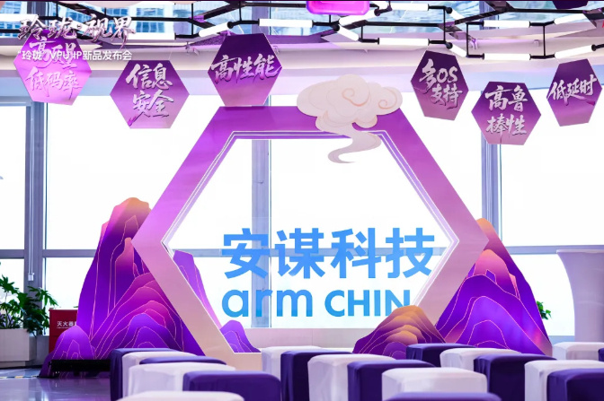 安谋科技“玲珑”VPU IP新品引领智能视觉计算