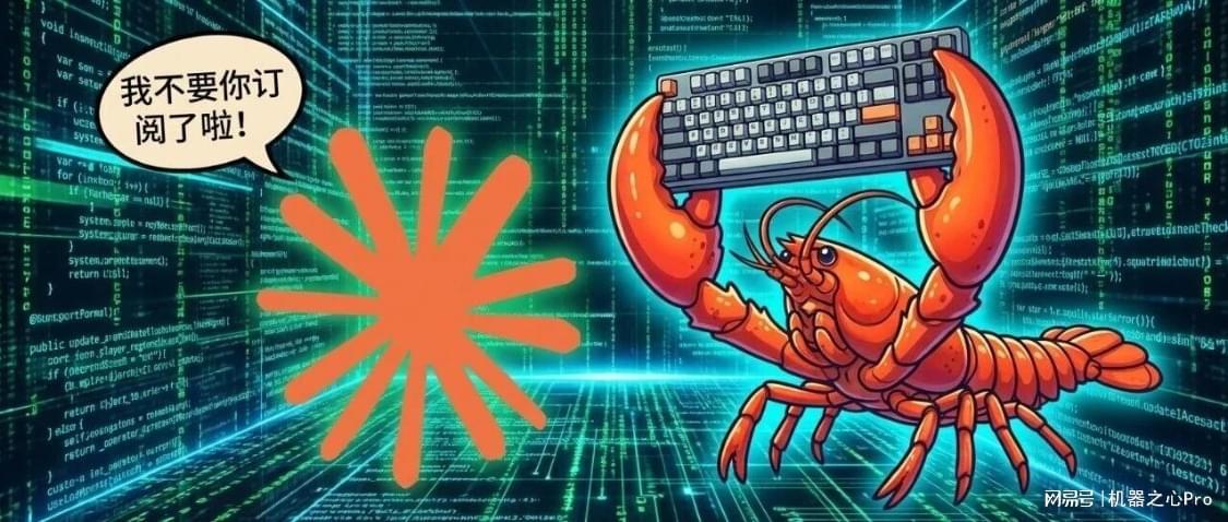 全网开骂！Claude订阅「封杀」OpenClaw，想用龙虾？得加钱！